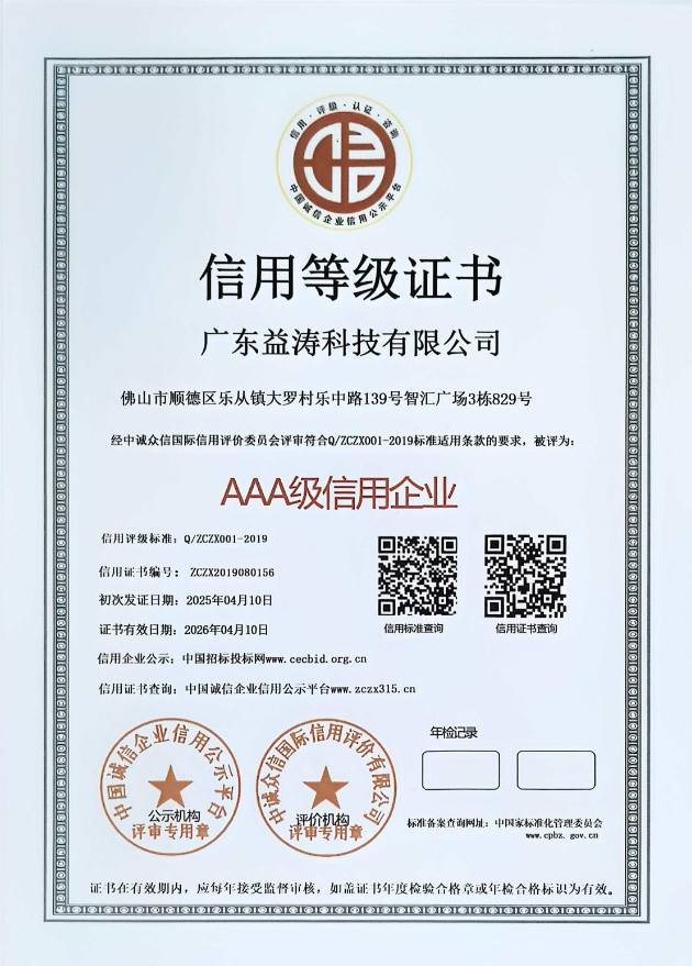 丽江荣誉证书
